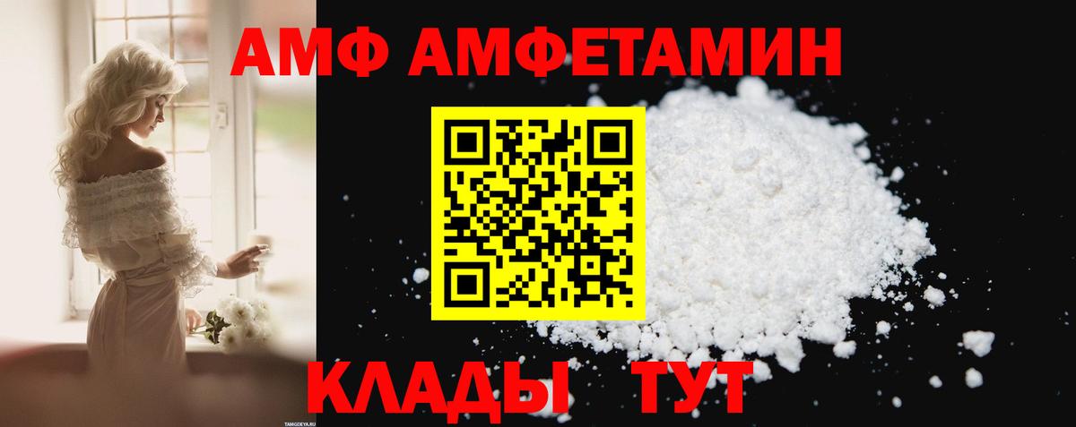 АМФЕТАМИН  АМФ  Вход с VPN  Амфетамин Premium  Королёв 