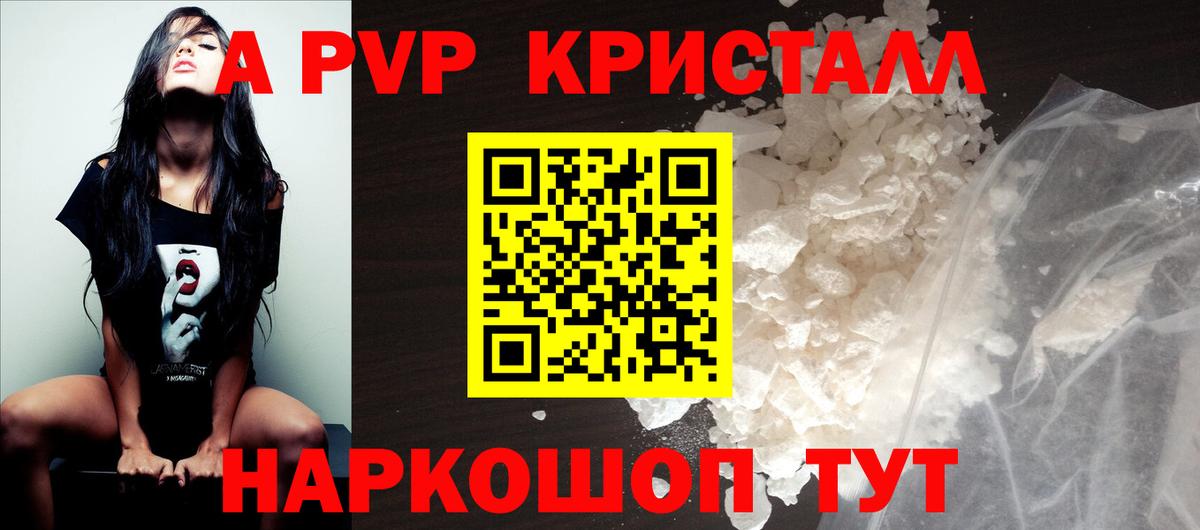 Alpha PVP  Вход с VPN  Королёв  Альфа ПВП VHQ  А ПВП СК КРИС  APVP мука 