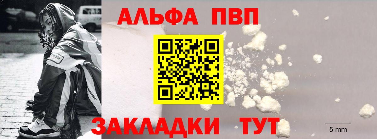 A PVP кристаллы Королёв