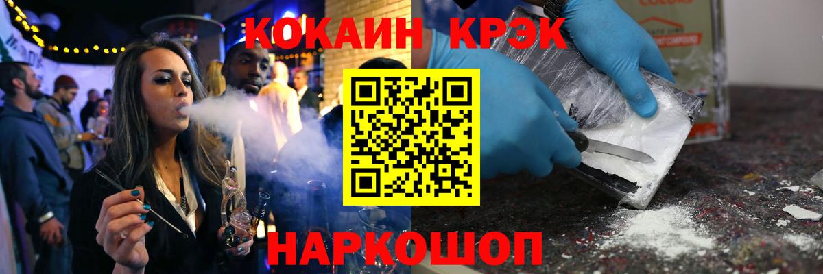 наркошоп  Вход с VPN  Кокаин  COCAIN Перу  Королёв  КОКАИН Columbia 