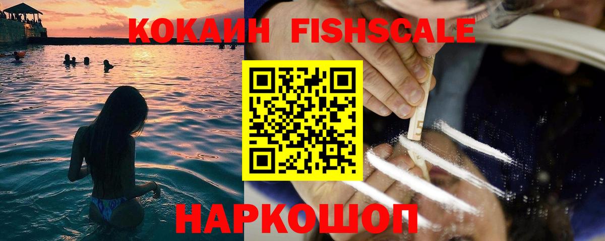 Кокаин Эквадор Королёв