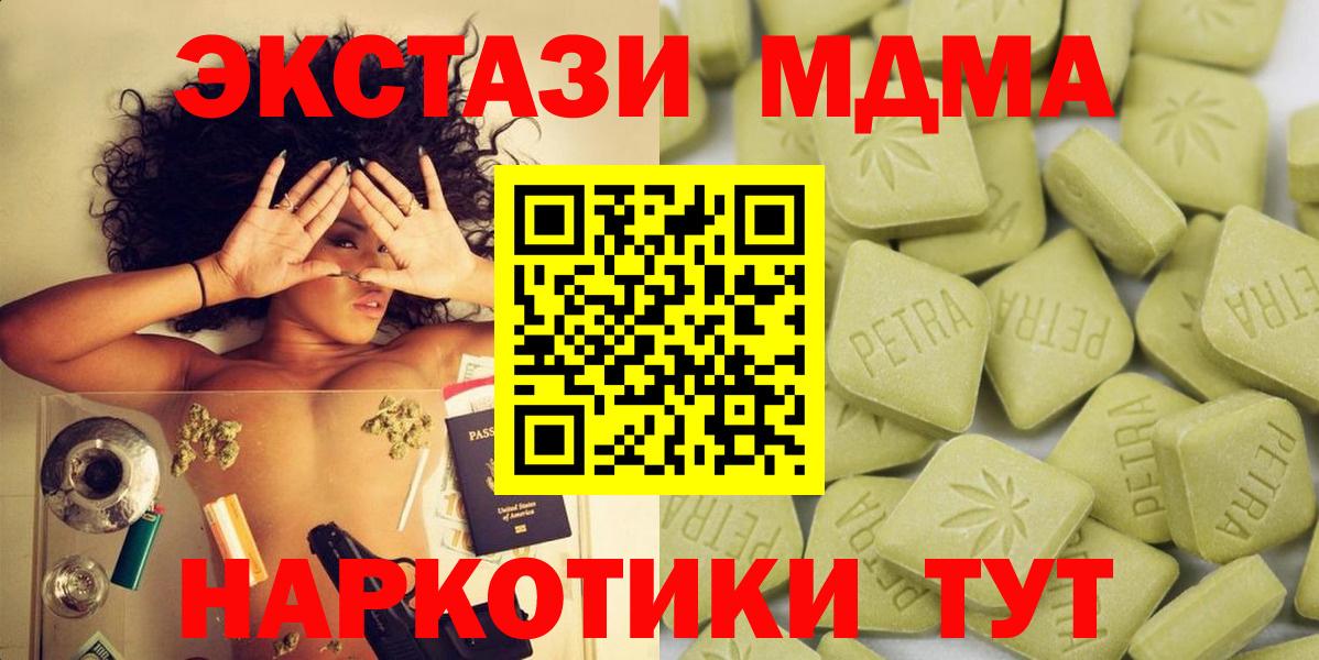 Королёв  Ecstasy диски  что такое наркотик  Вход с VPN  Экстази 