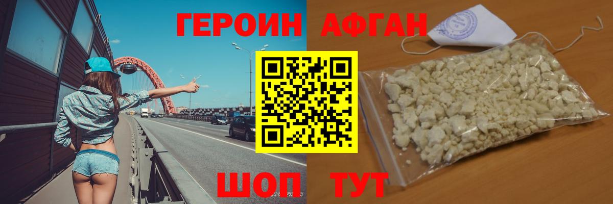 Героин герыч Королёв