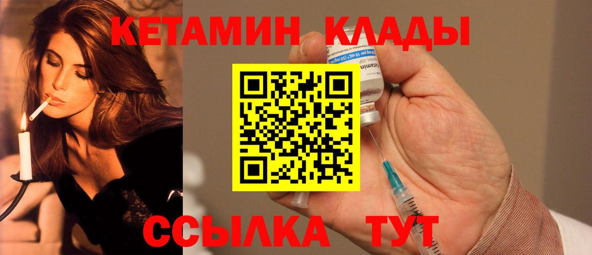 КЕТАМИН VHQ  hydra ONION  Королёв  Вход с VPN 