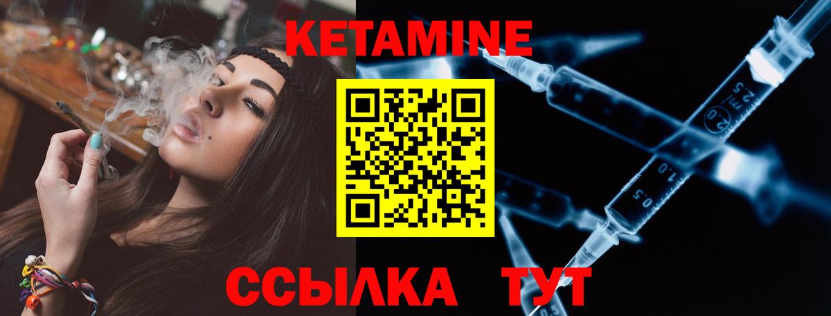 КЕТАМИН VHQ Королёв