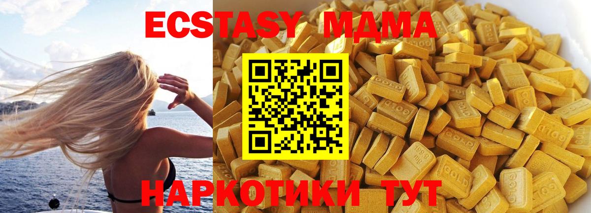 МДМА молли  МДМА Molly  Вход с VPN  Королёв 