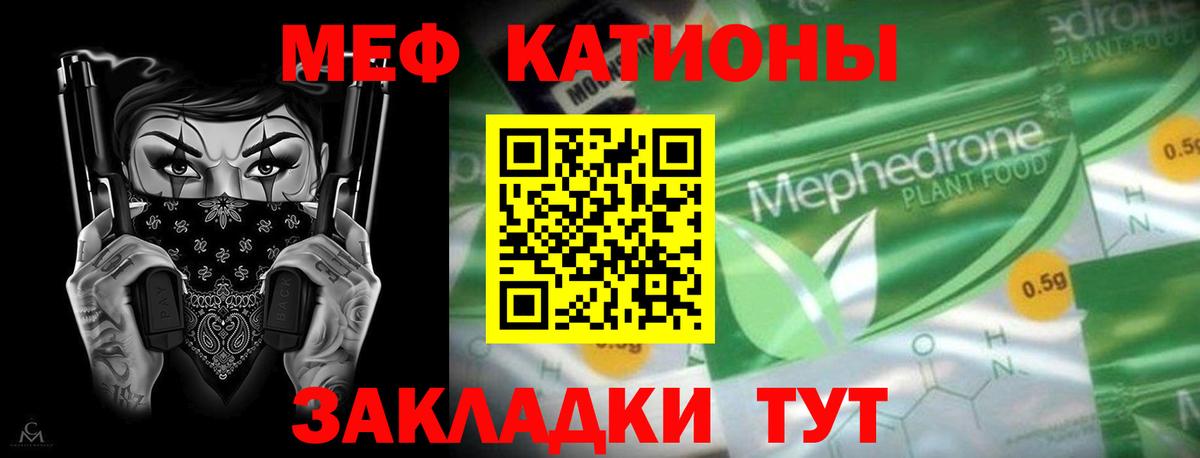 Мефедрон мука Королёв