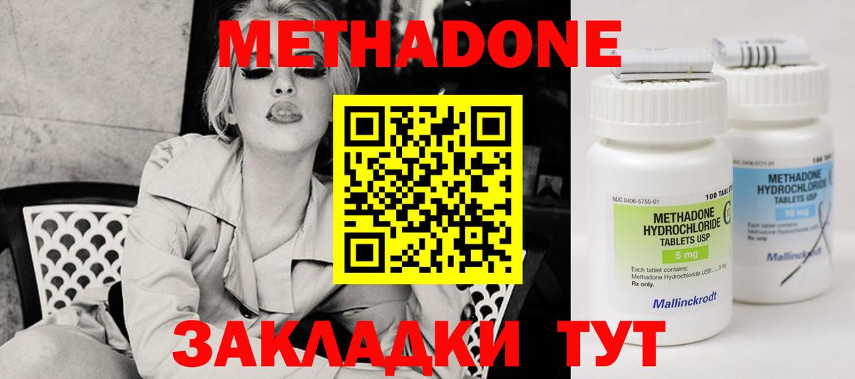 МЕТАДОН кристалл Королёв