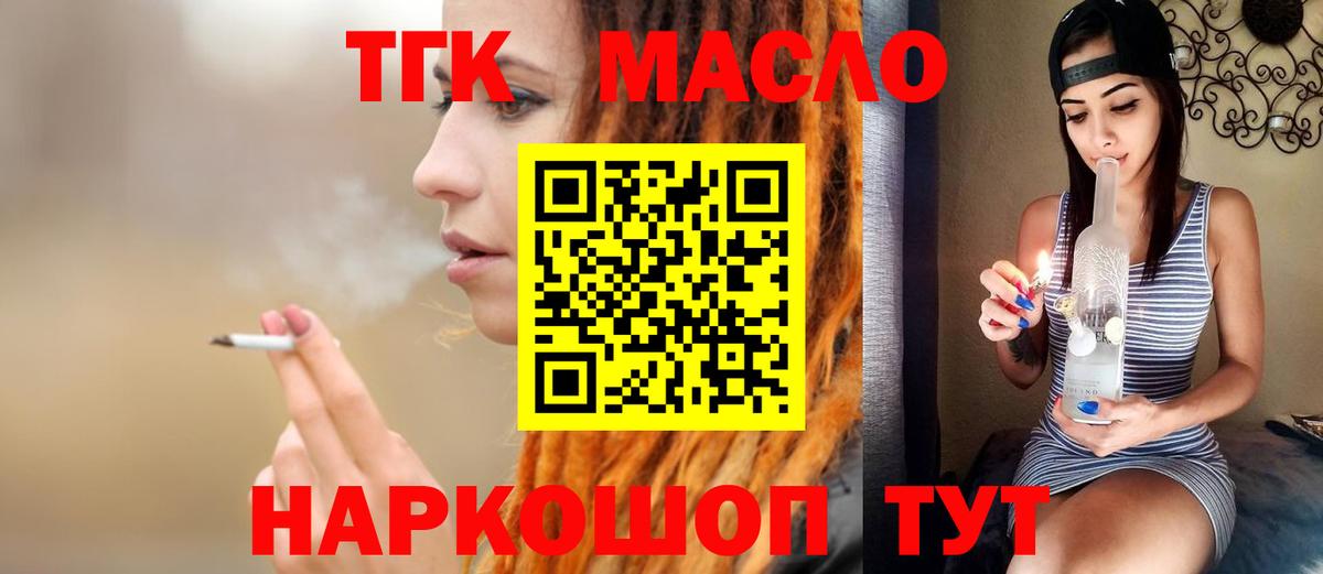 ТГК вейп  Вход с VPN  blacksprut сайт  Дистиллят ТГК жижа  Королёв 